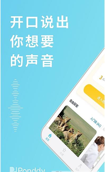 庞帝AI英语学习app最新版  v4.0.4