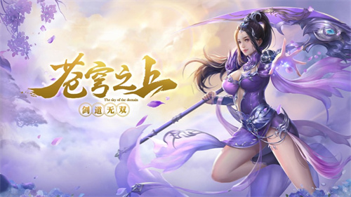 太古剑神手游无限元宝