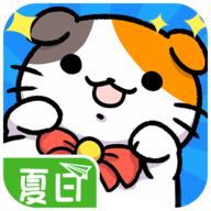 猫咪公寓新春版