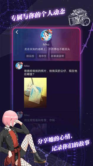 异次元通讯真人版 v6.0.1