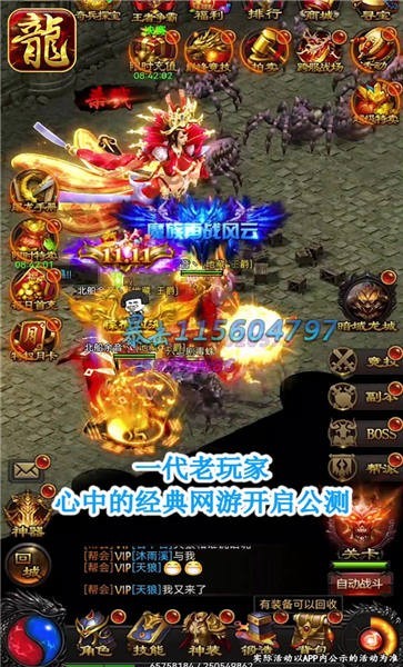 金刀传世 v1.3.903