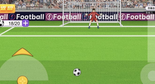 足球突击队抖音小游戏  v1.0