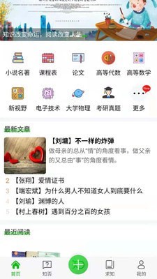 知ing app手机客户端图片1