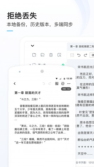 一键生成小说  v7.55
