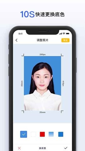 智能美颜证件照  v1.0.3