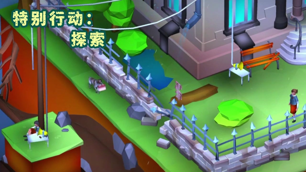 特别行动探索游戏官方版  v4.4.3