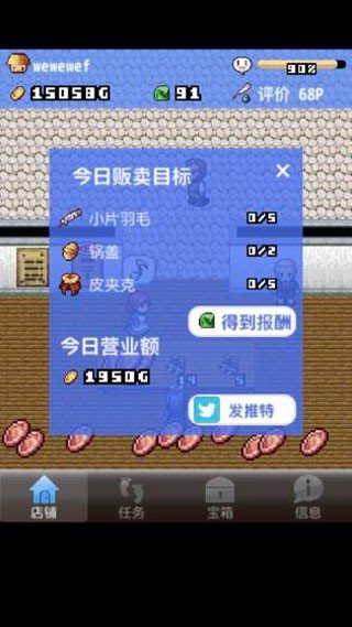 王国道具店2正版 v1.1