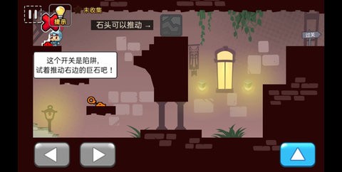 救救小团团手机版  v1.0