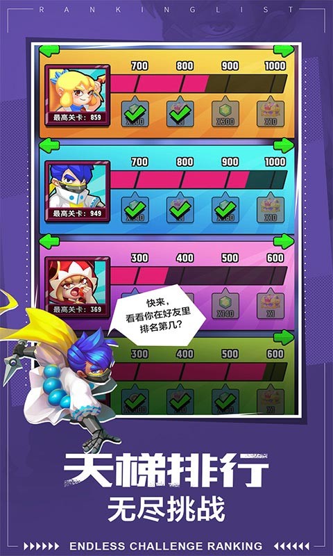 女皇之刃完整版