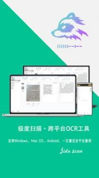 极度扫描 v3.0.5