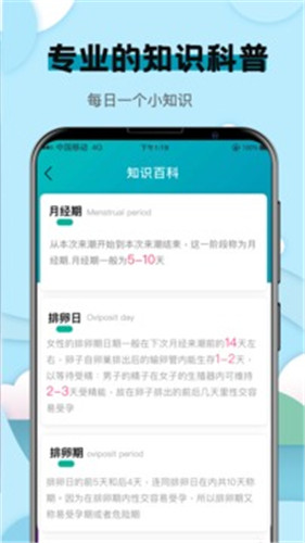 健康指数计算器截图3