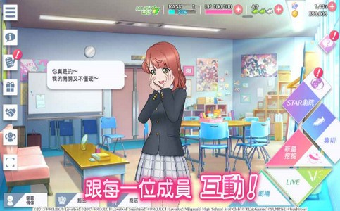 lovelive学园偶像季群星闪耀  v3.7