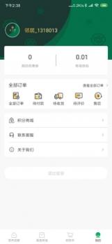 嘉美轩央厨 v3.1.5