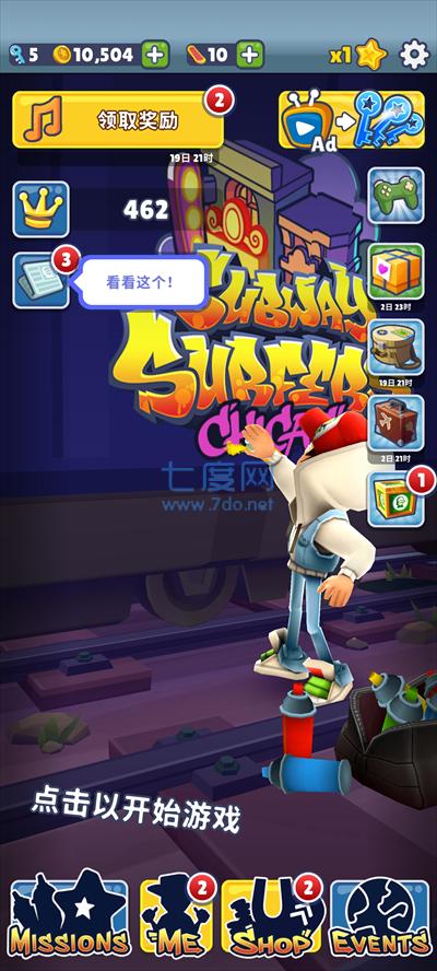 地铁跑酷芝加哥