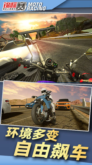 真实公路摩托锦标赛免费金币安卓中文版  v4.3.1