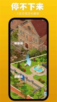 庄园合合手机版