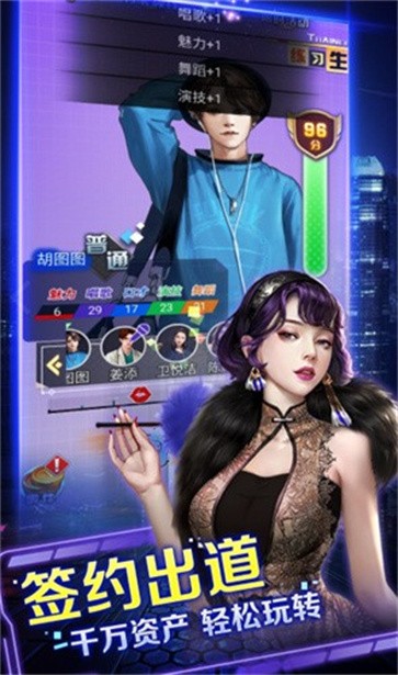 明星大秀场  v1.1