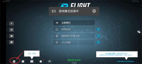 真实飞行模拟器中文版 v2.2.1