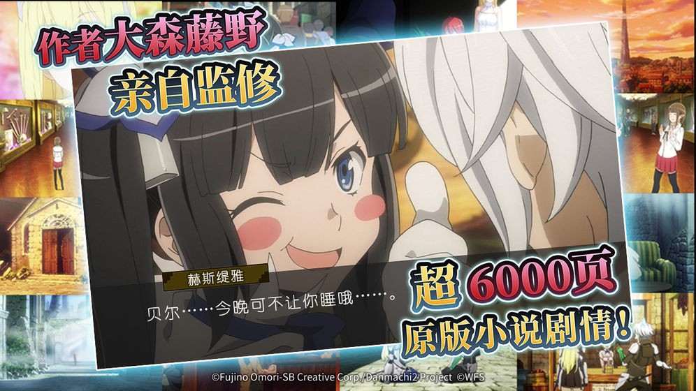 地城邂逅记忆憧憬 v7.0.4