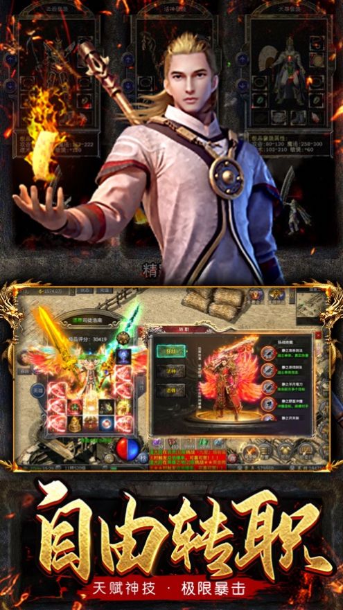 龙城传奇复古超变版手游官方版  v4.3.1