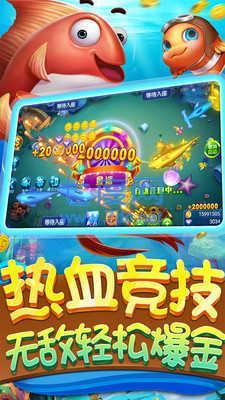 麦游捕鱼官方版 v2.100