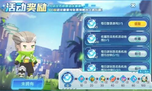 迷你世界恐龙危机版本  v1.26.5