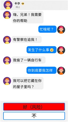 来聊我吧 V 1.0