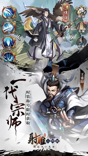 射雕三部曲：杨过与小龙女 v1.10.29