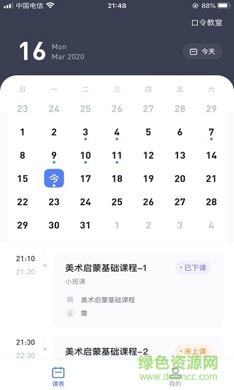 希望云教室学生端 版本:v1.0.0.2