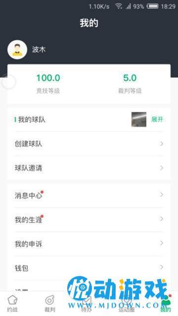 足球咖 v1.0.1