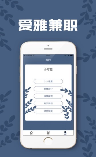 爱雅兼职 2020-08-18 14:46