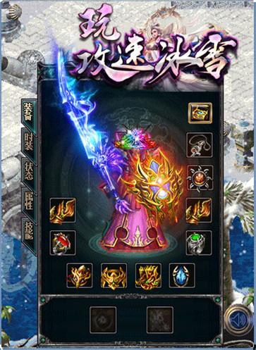 攻速冰雪超变打金  v1.1.0