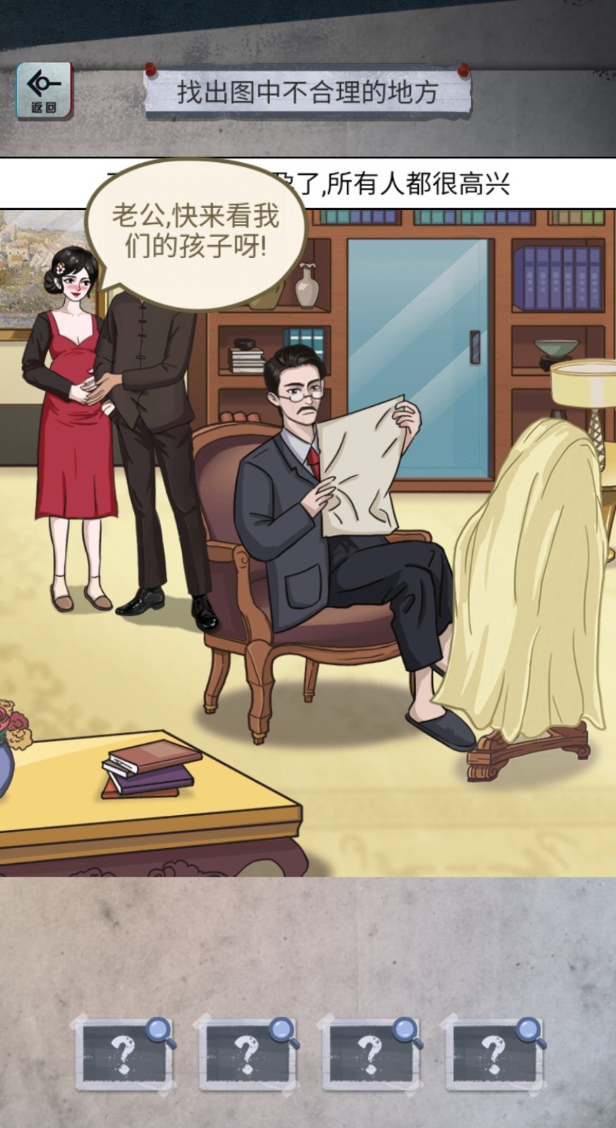 怪谈研究所免广告 v1.1