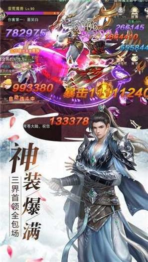 仙途大陆红包版 v2.3