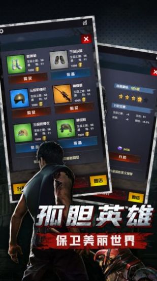使命追击游戏官方正式版图片2