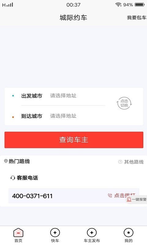 酷狗出行  v1.0.0