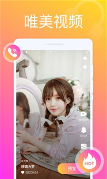 叮咚来电秀 v2.4