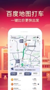 百度地图导航2021新版安装包包 v3.1.5