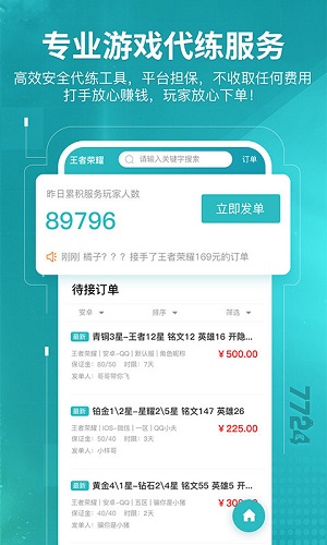 7724游戏盒子 安装游戏盒 v3.0.5