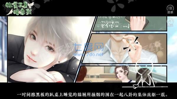 你是不是暗恋我橙光破解版 v3.1