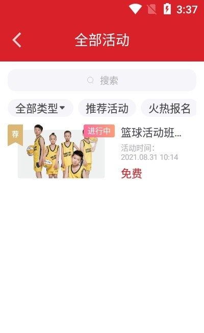 江门终身教育 v1.2.0