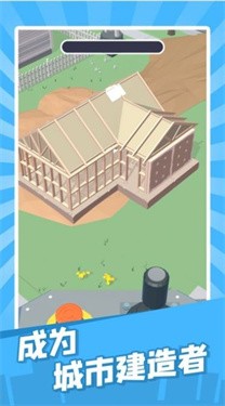 建造迷你城市 v1.0