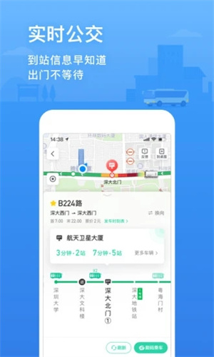 腾讯地图安卓版APP v5.4.1