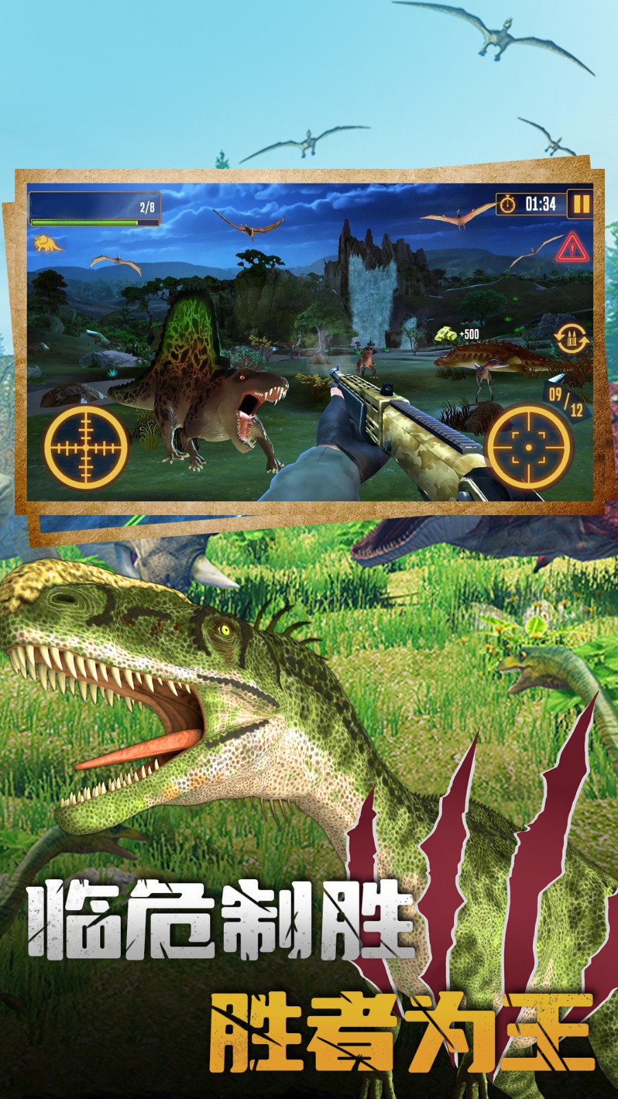 天天狙击完美版  v1.0.1