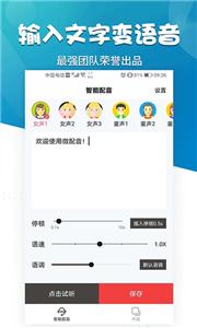 微配音