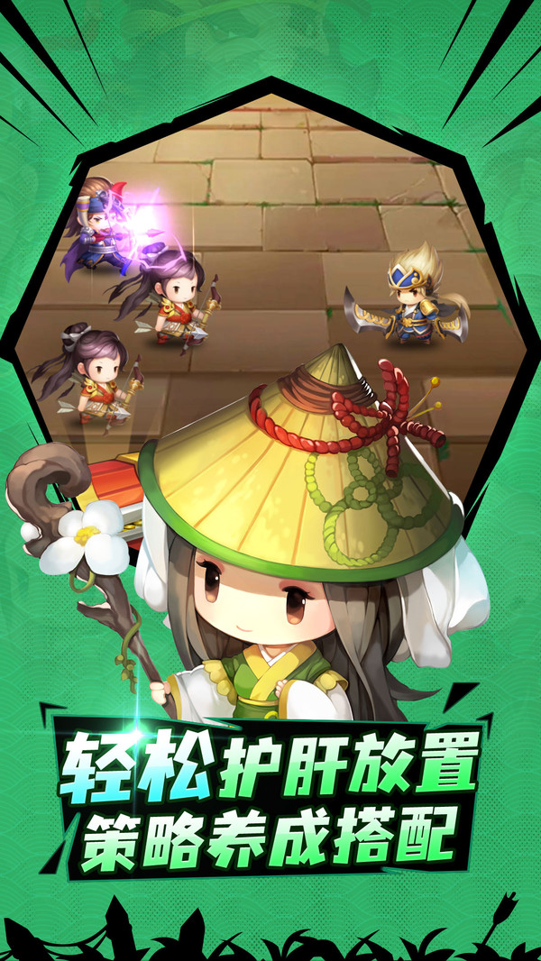 火烧赤壁手游官方版  v3.1.3