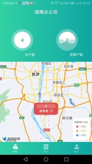 智电宝运营版  v1.1.1