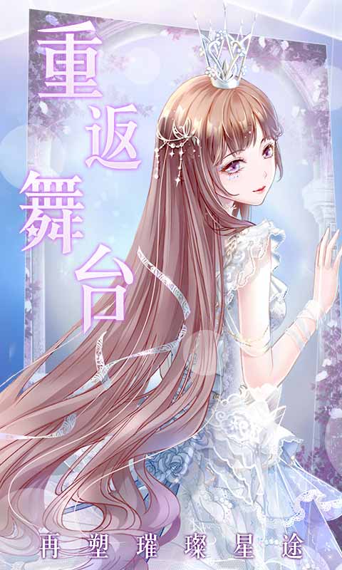 璀璨女王测试版