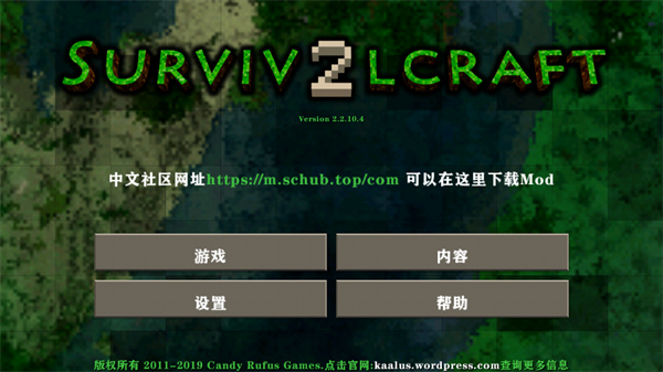 生存战争2.3十倍掉落模组