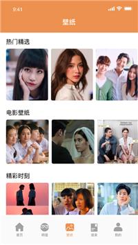 美美泰星壁纸多多 v1.0